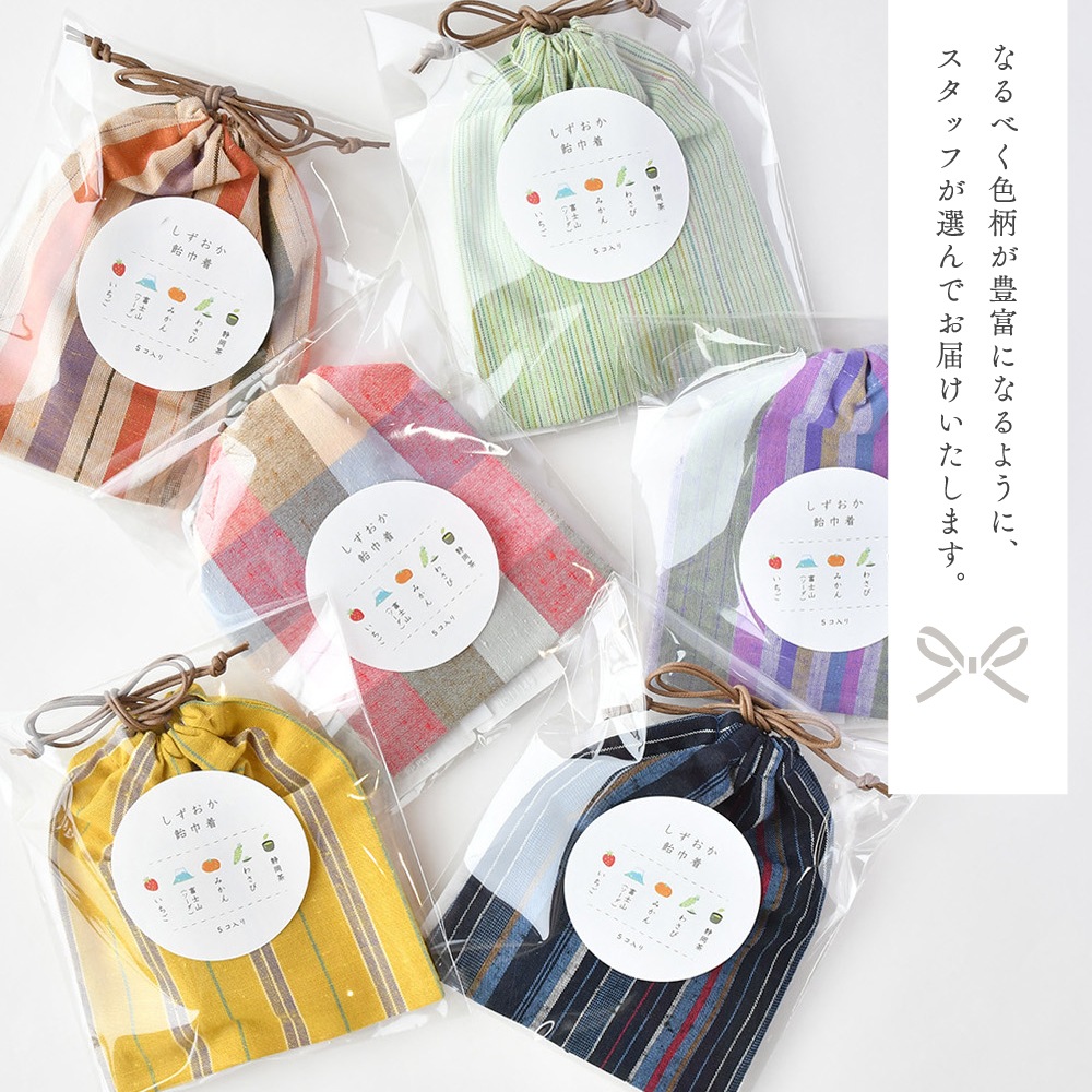 【つむぐ】飴入り巾着　アソート10個セット/送料無料