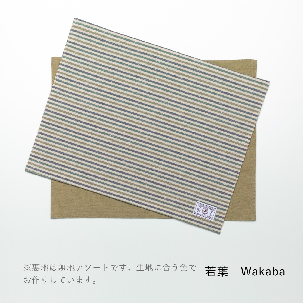 【つむぐ】ランチョンマット「若葉」