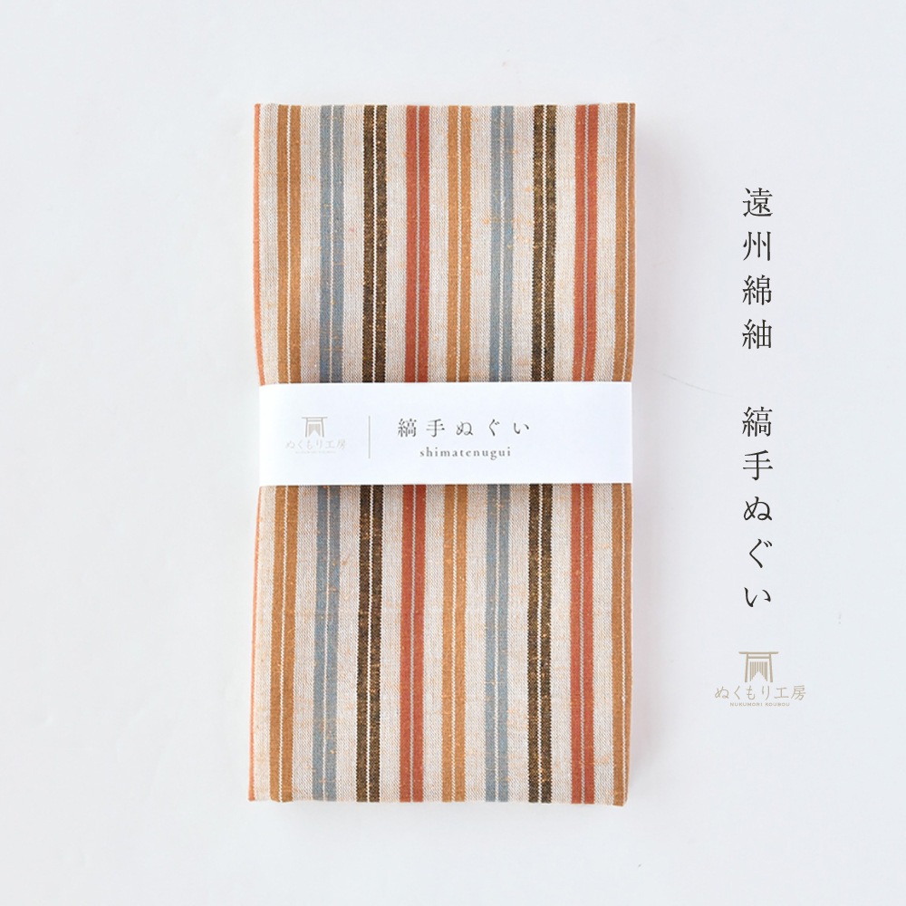 遠州綿紬 縞手ぬぐい 黄葉