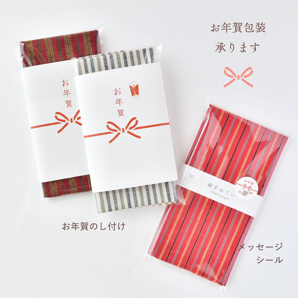 遠州綿紬 縞手ぬぐい 黄葉