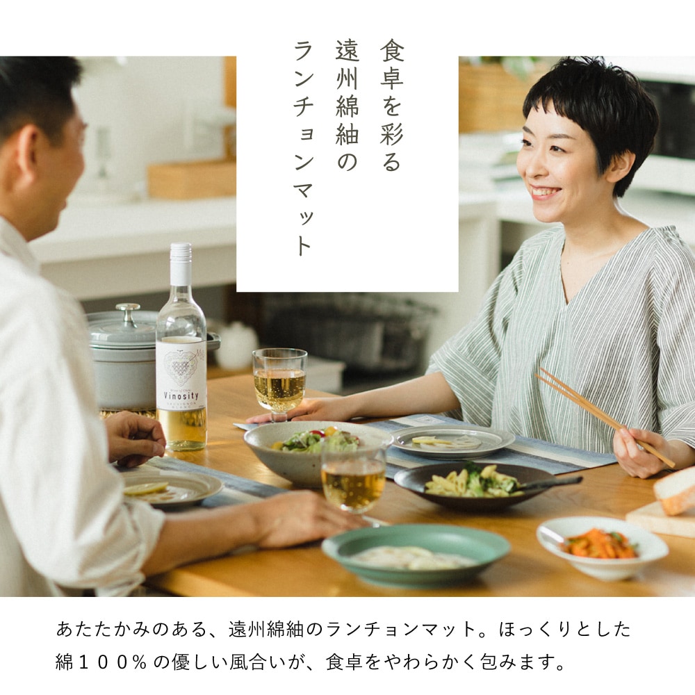 【つむぐ】ランチョンマット「朝ぼらけ」