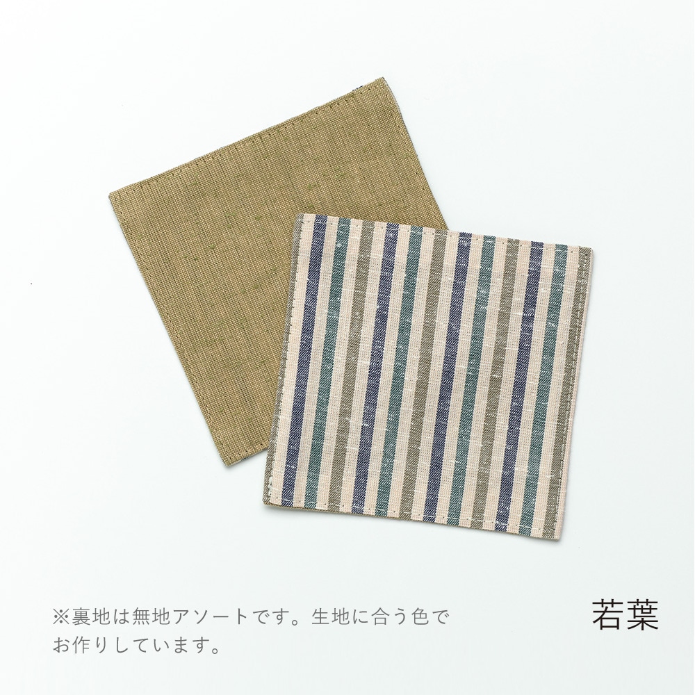 【つむぐ】コースター「若葉」