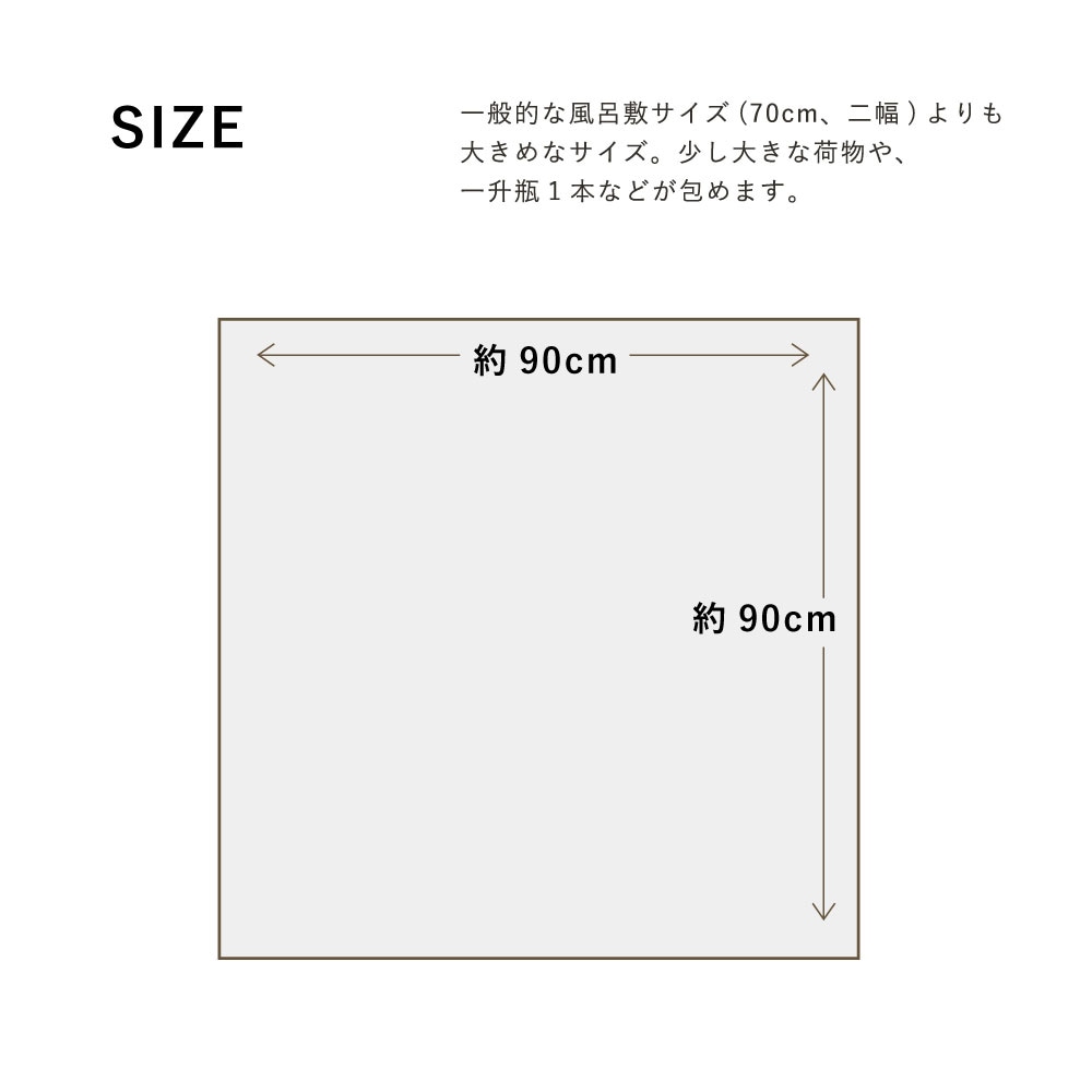 【つむぐ】風呂敷　90cm　雨水