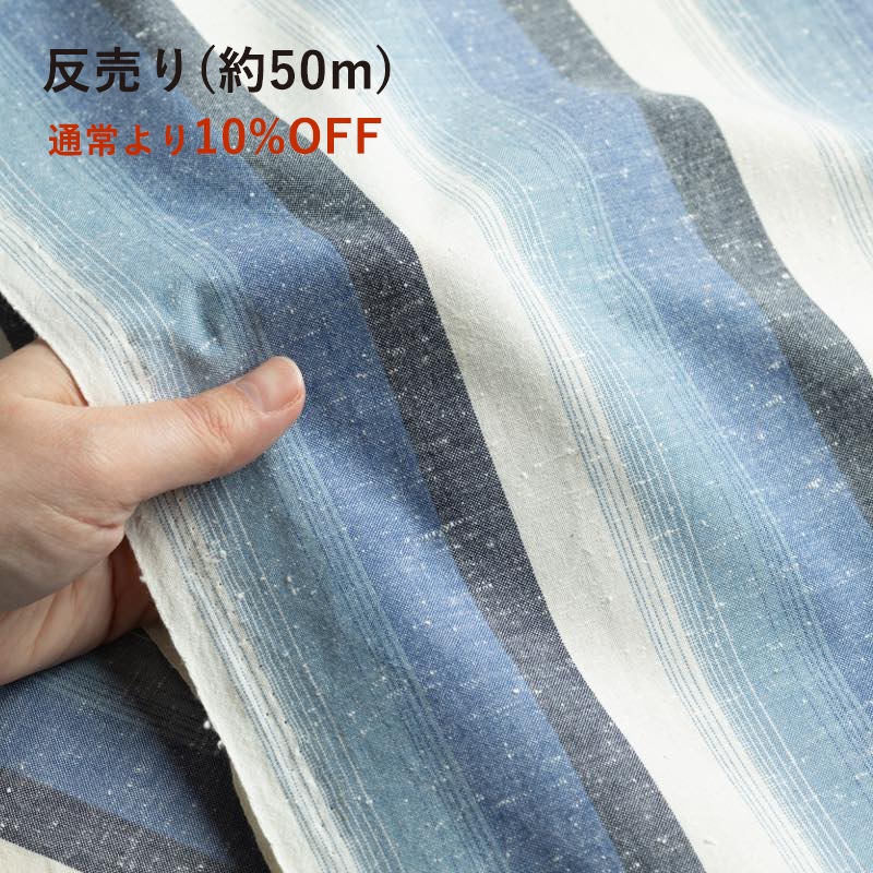 【遠州綿紬】広巾「富士」反売り【10%OFF】