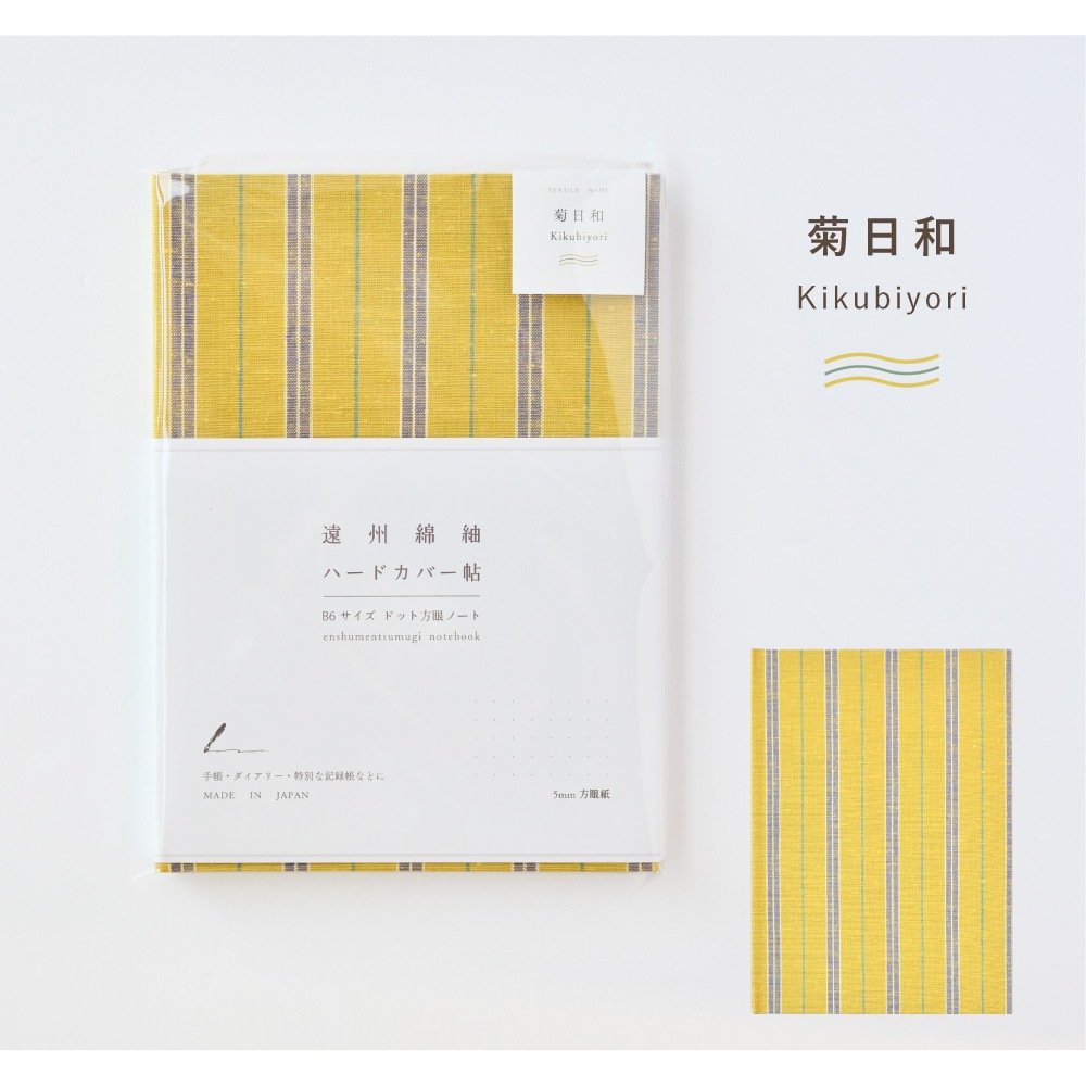 【遠州綿紬】B6ハードカバー帖「菊日和」