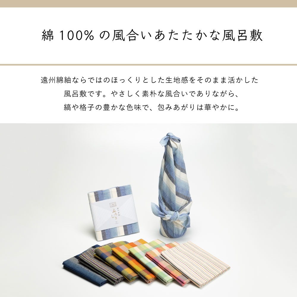 【つむぐ】風呂敷　90cm　春霖
