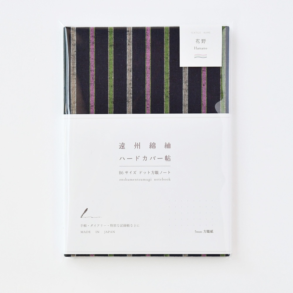 【遠州綿紬】B6ハードカバー帖「花野」