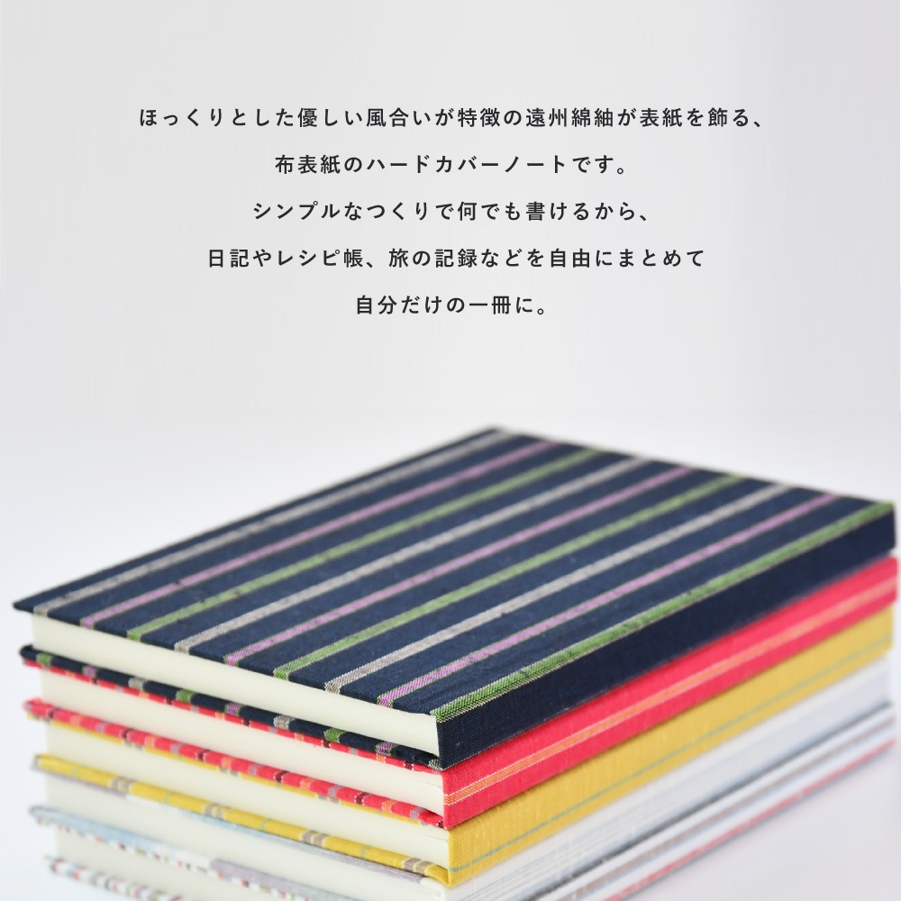 【遠州綿紬】B6ハードカバー帖「花野」