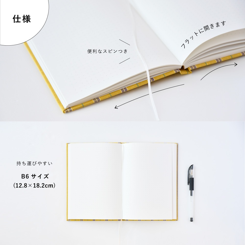 【遠州綿紬】B6ハードカバー帖「花野」