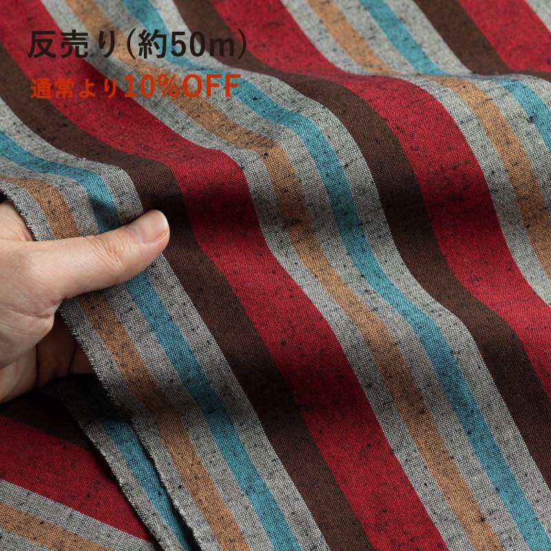 【遠州綿紬】広巾「サンセット」反売り【10%OFF】