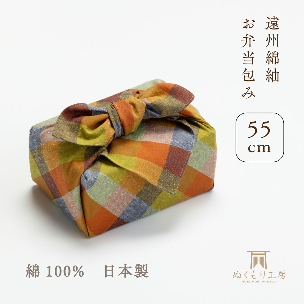 【つむぐ】お弁当包み　55cm　ガーベラ