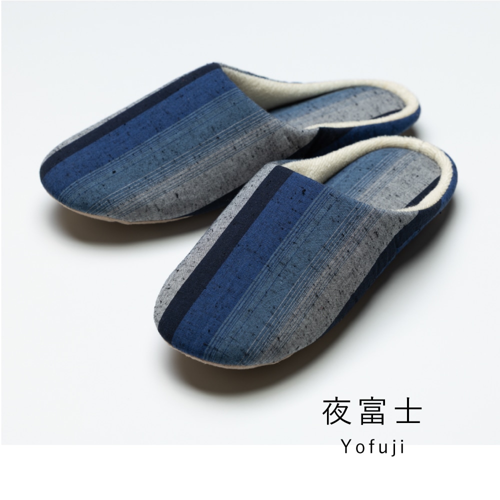 【つむぐ】洗えるスリッパ