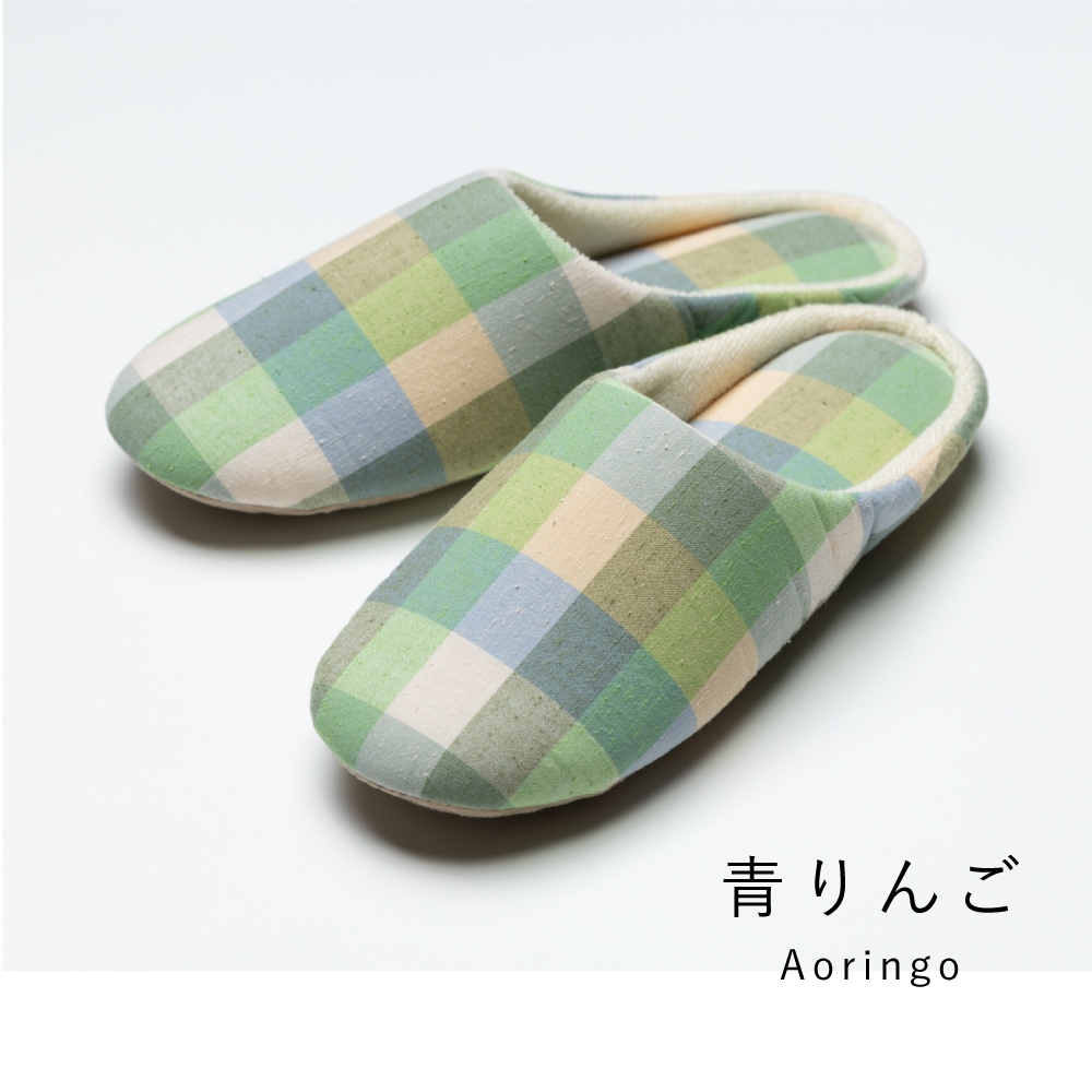 【つむぐ】洗えるスリッパ