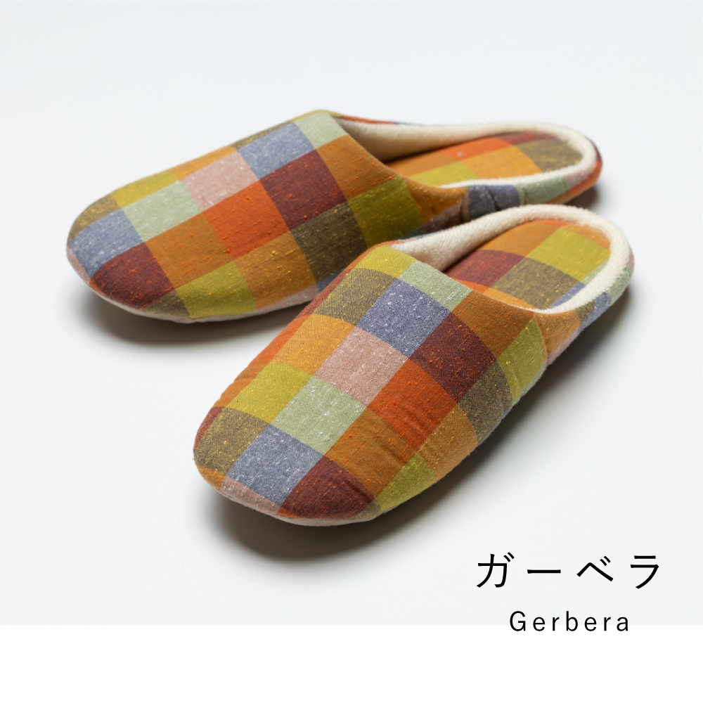 【つむぐ】洗えるスリッパ