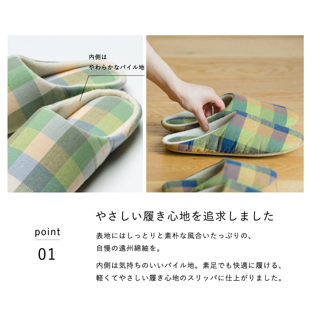 【つむぐ】洗えるスリッパ