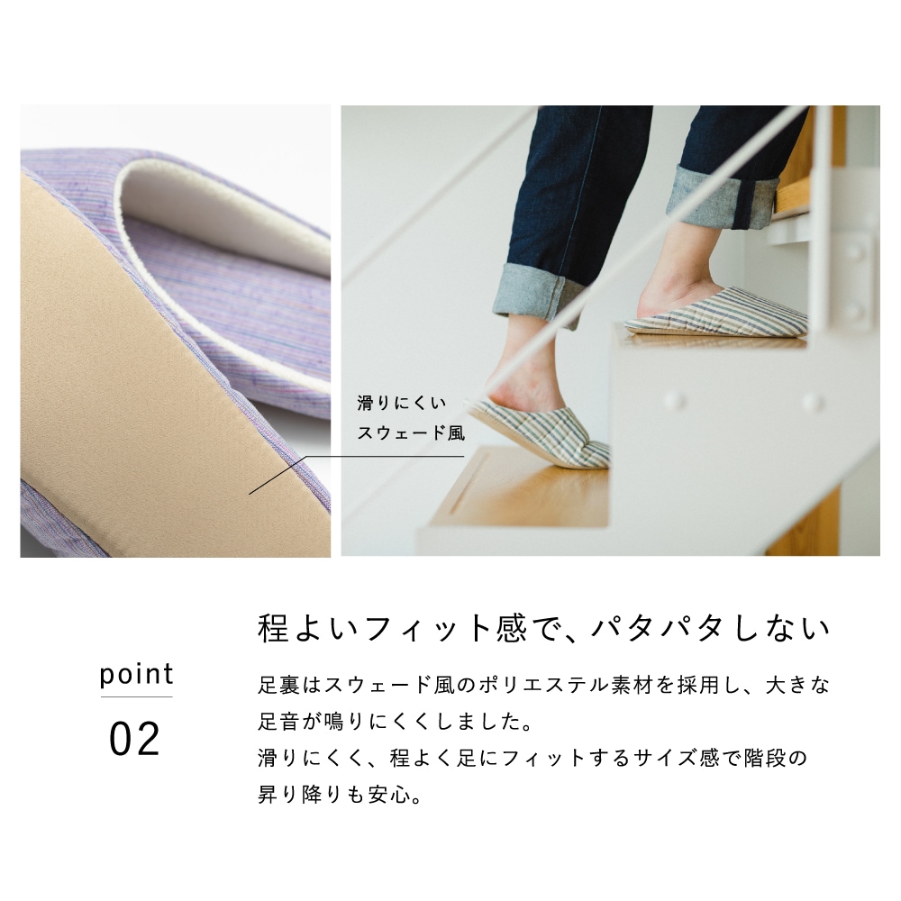 【つむぐ】洗えるスリッパ