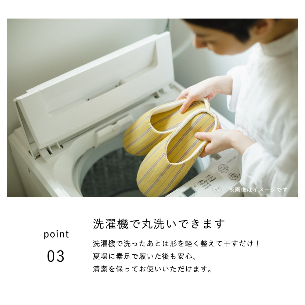 【つむぐ】洗えるスリッパ