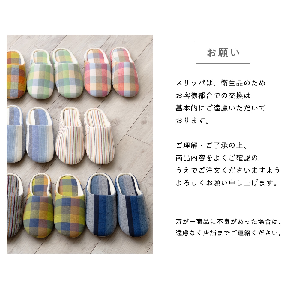 【つむぐ】洗えるスリッパ