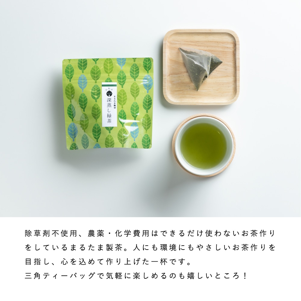 ティーバッグとお弁当包みのほっこりお茶ギフト