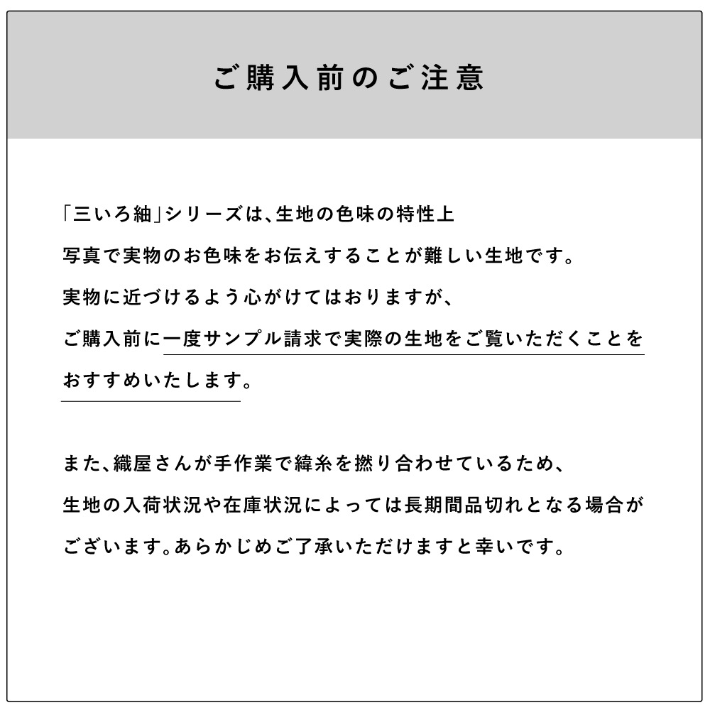 【遠州綿紬】三いろ紬「みずいろ×ベージュ」カット売り