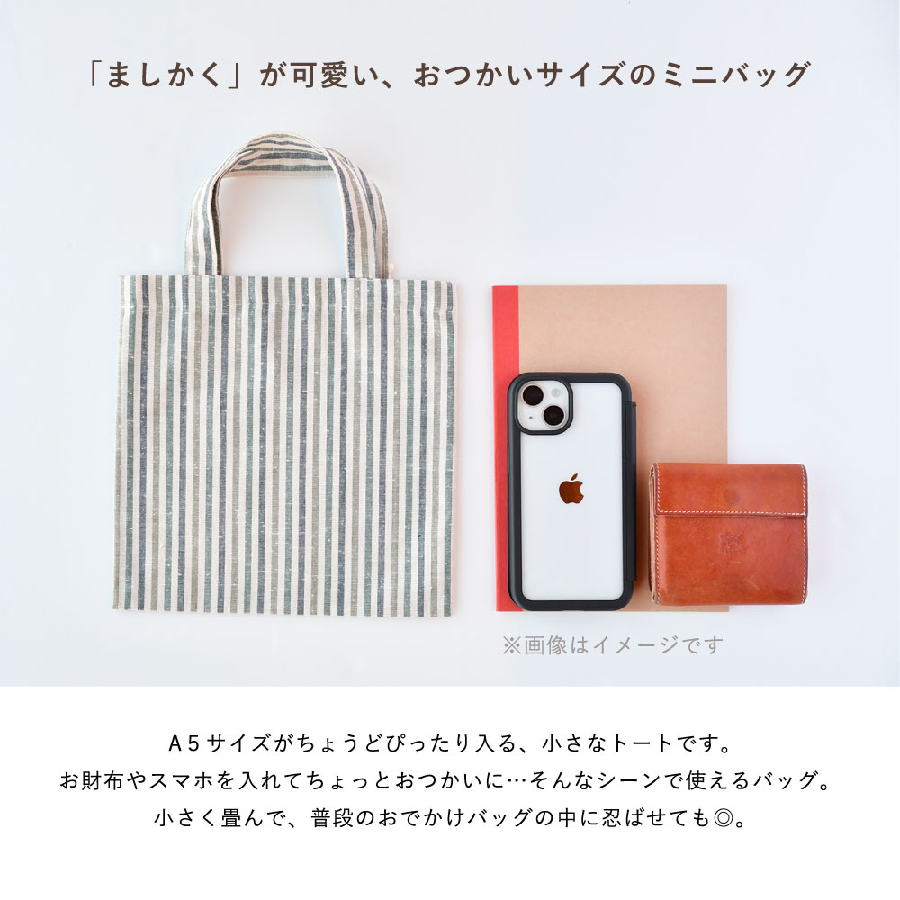 【遠州綿紬】ミニバッグ「楓」