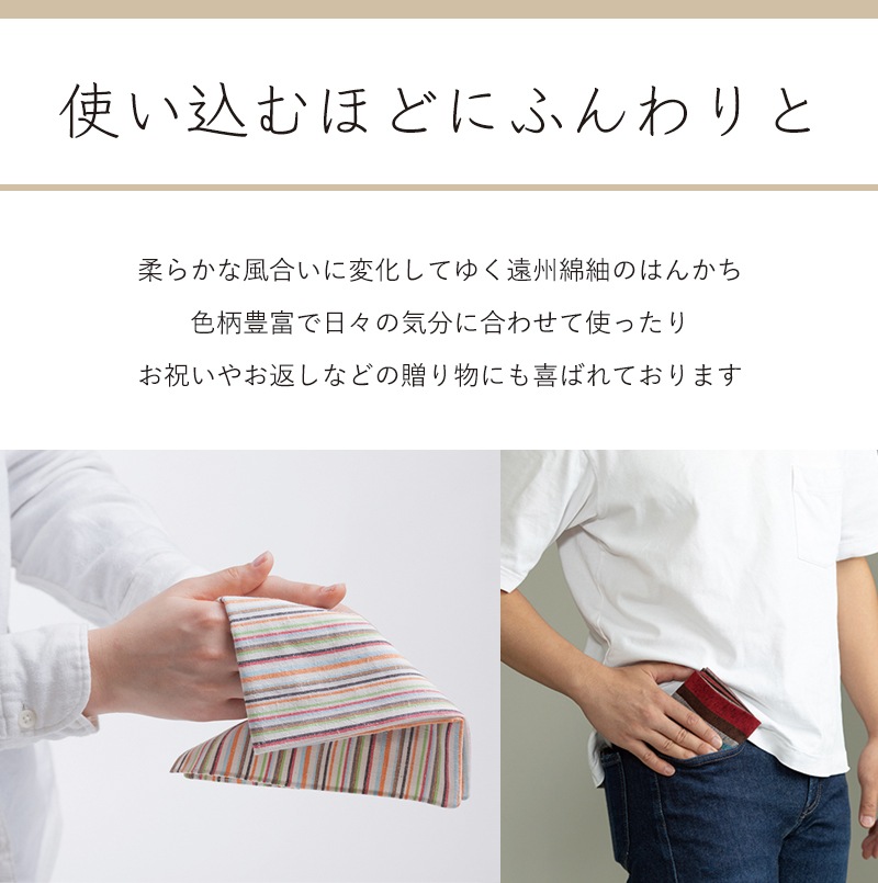 【つむぐ】はんかち　なないろ「赤」