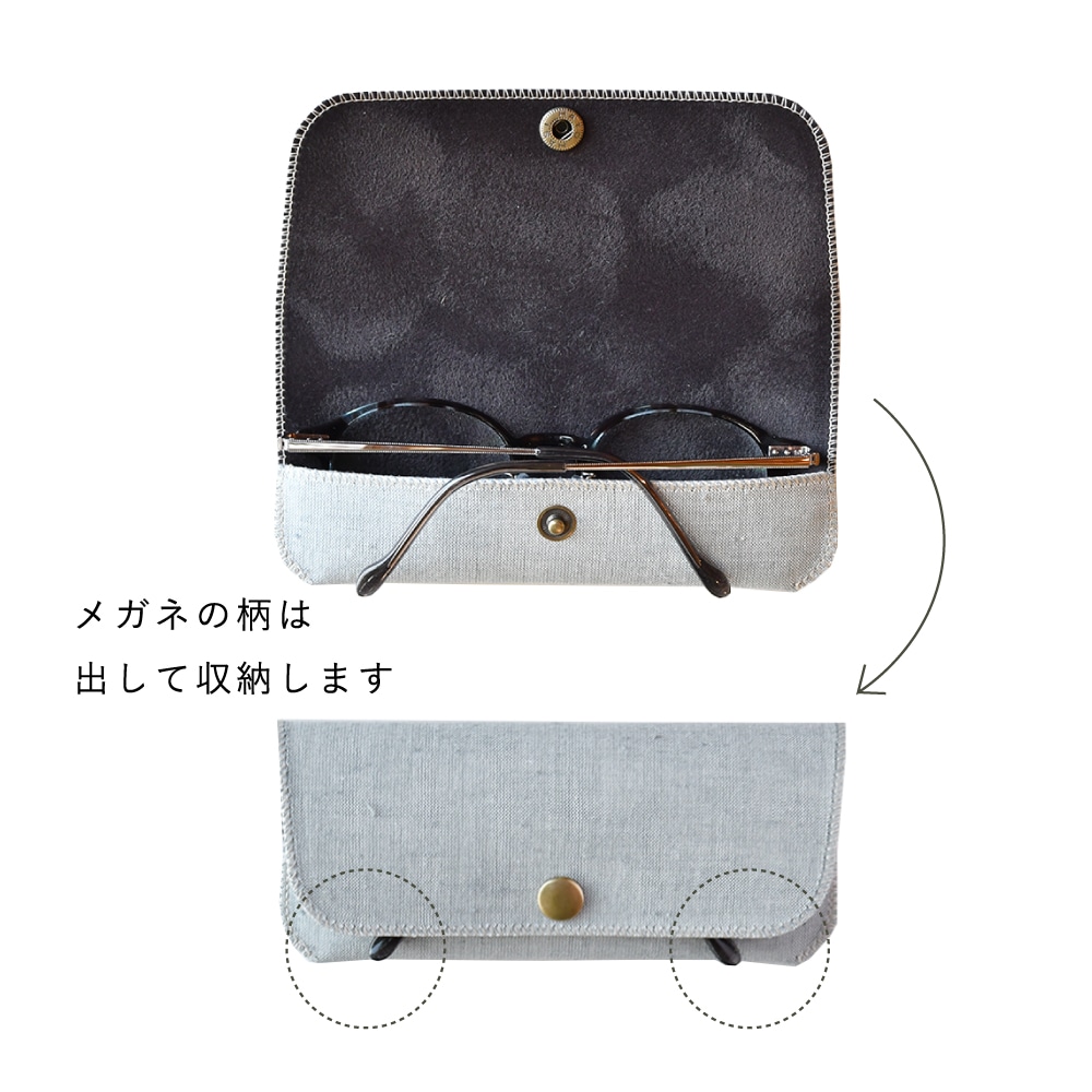 【つむぐ】メガネケース「木苺」