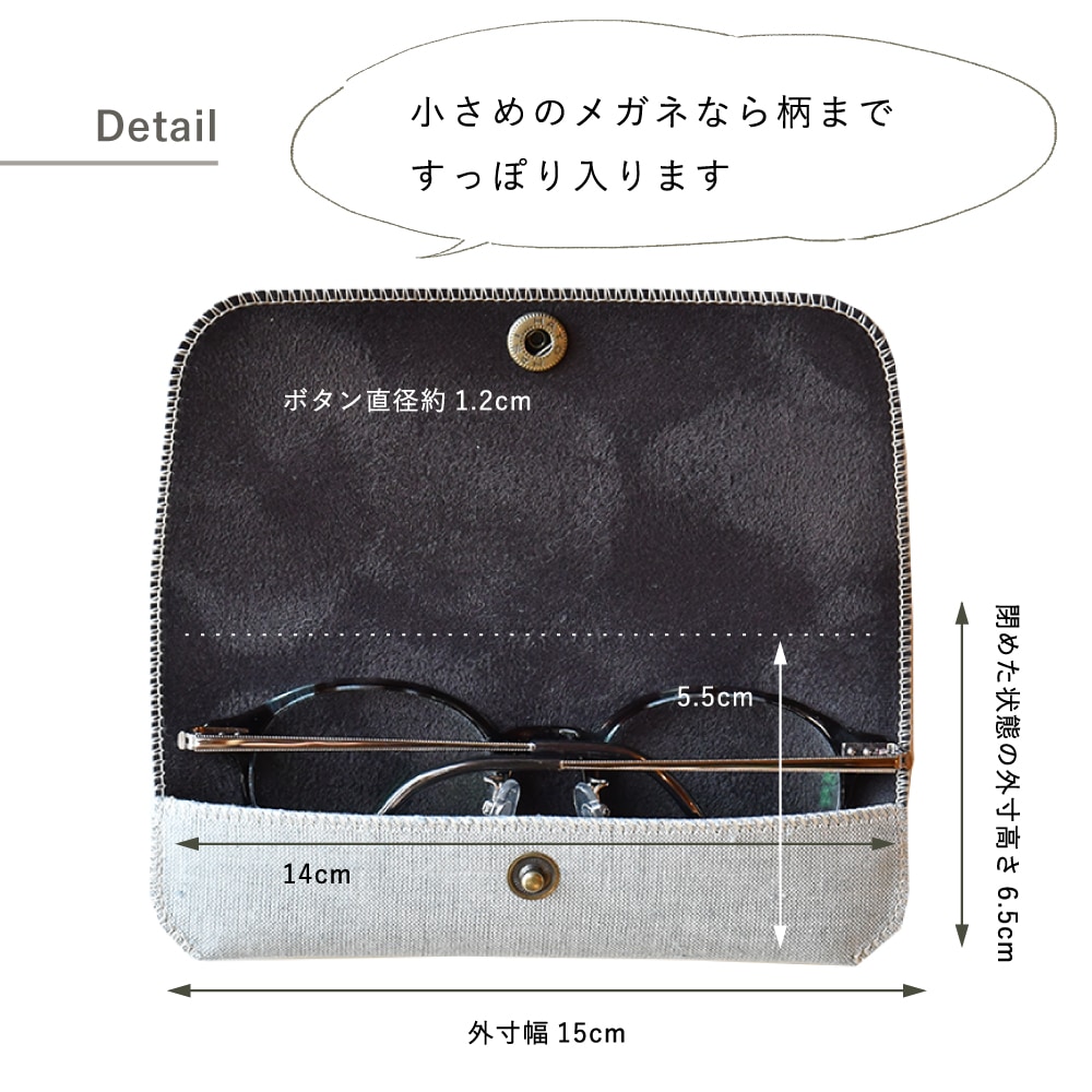【つむぐ】メガネケース「木苺」
