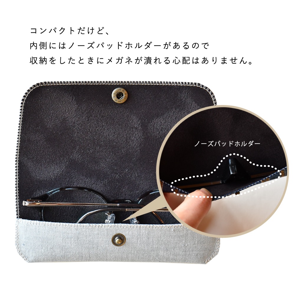 【つむぐ】メガネケース「木苺」