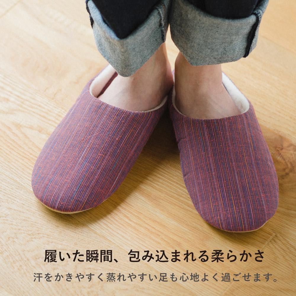 【つむぐ】洗えるスリッパ