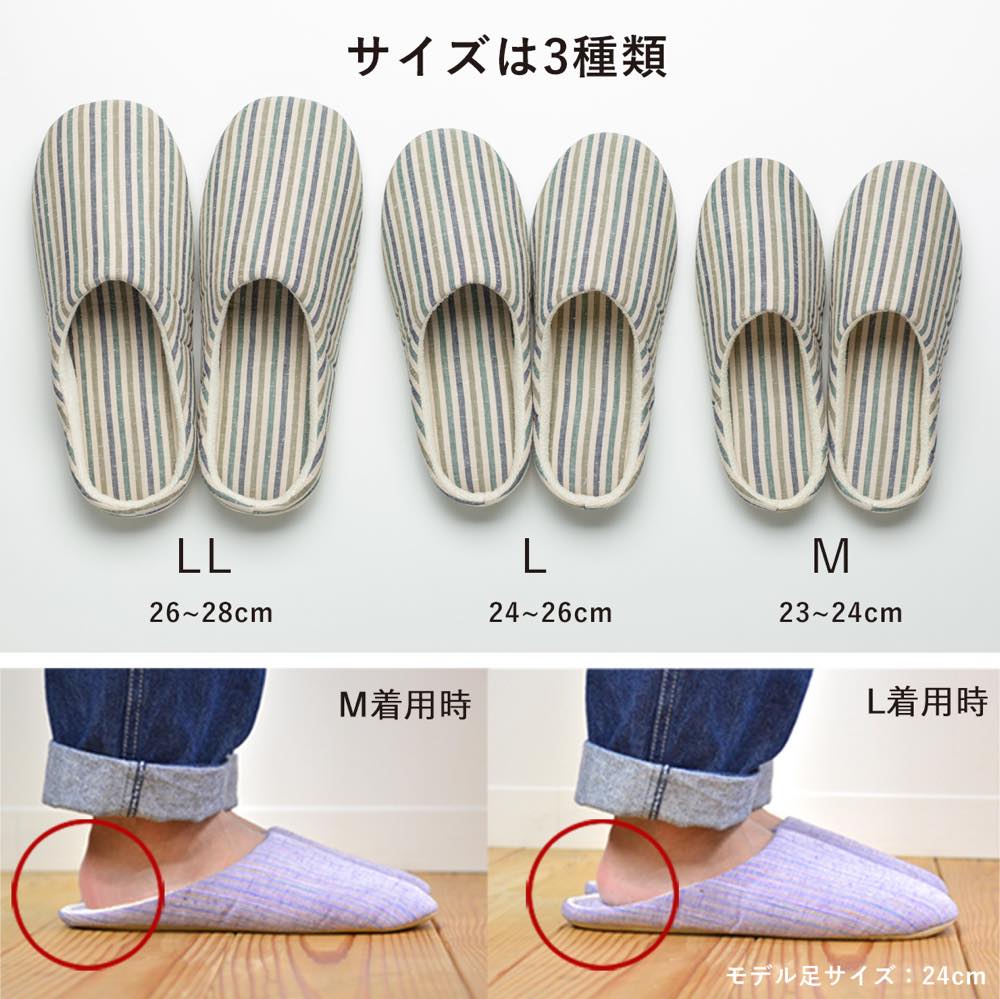 【つむぐ】洗えるスリッパ