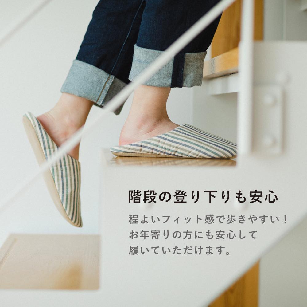 【つむぐ】洗えるスリッパ
