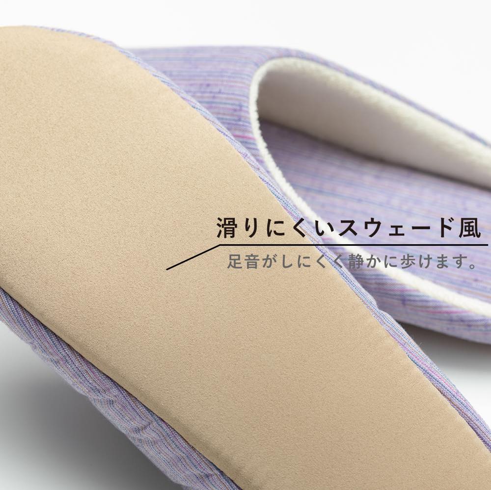 【つむぐ】洗えるスリッパ