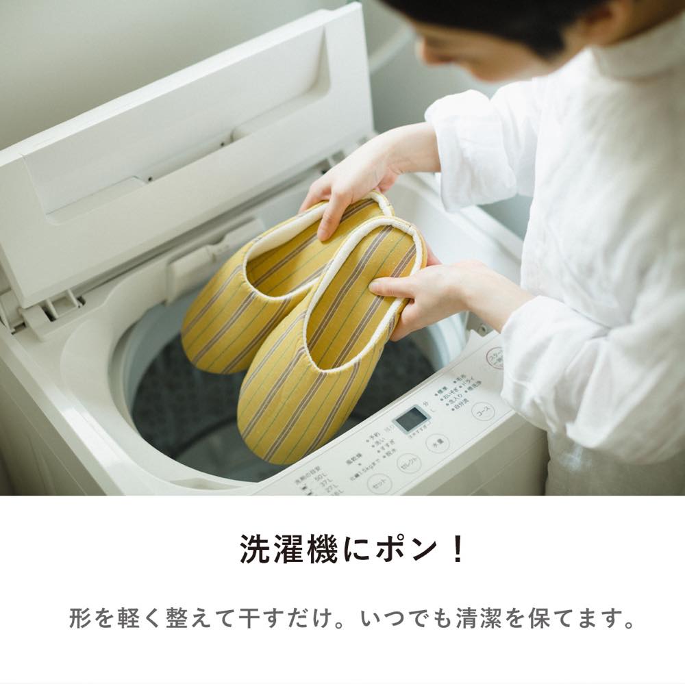 【つむぐ】洗えるスリッパ