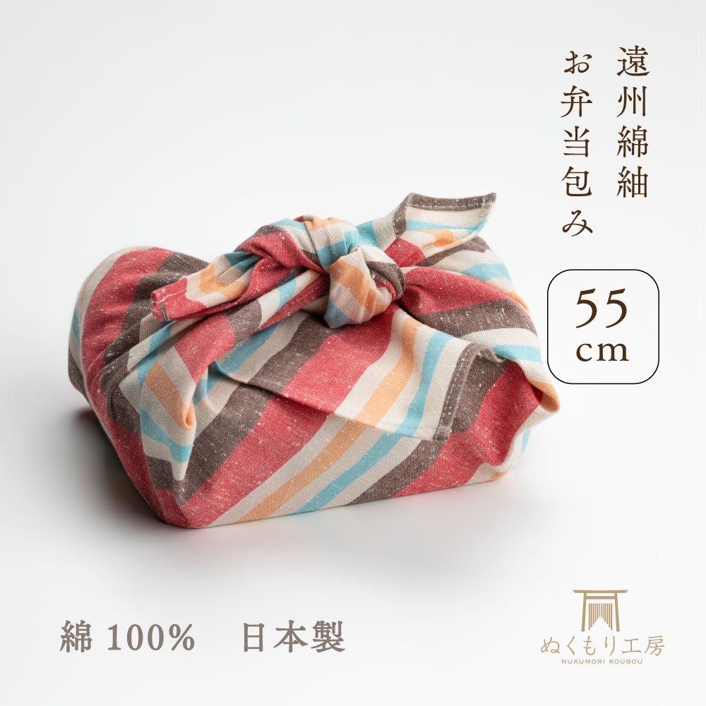 【つむぐ】お弁当包み　55cm　ソレイユ