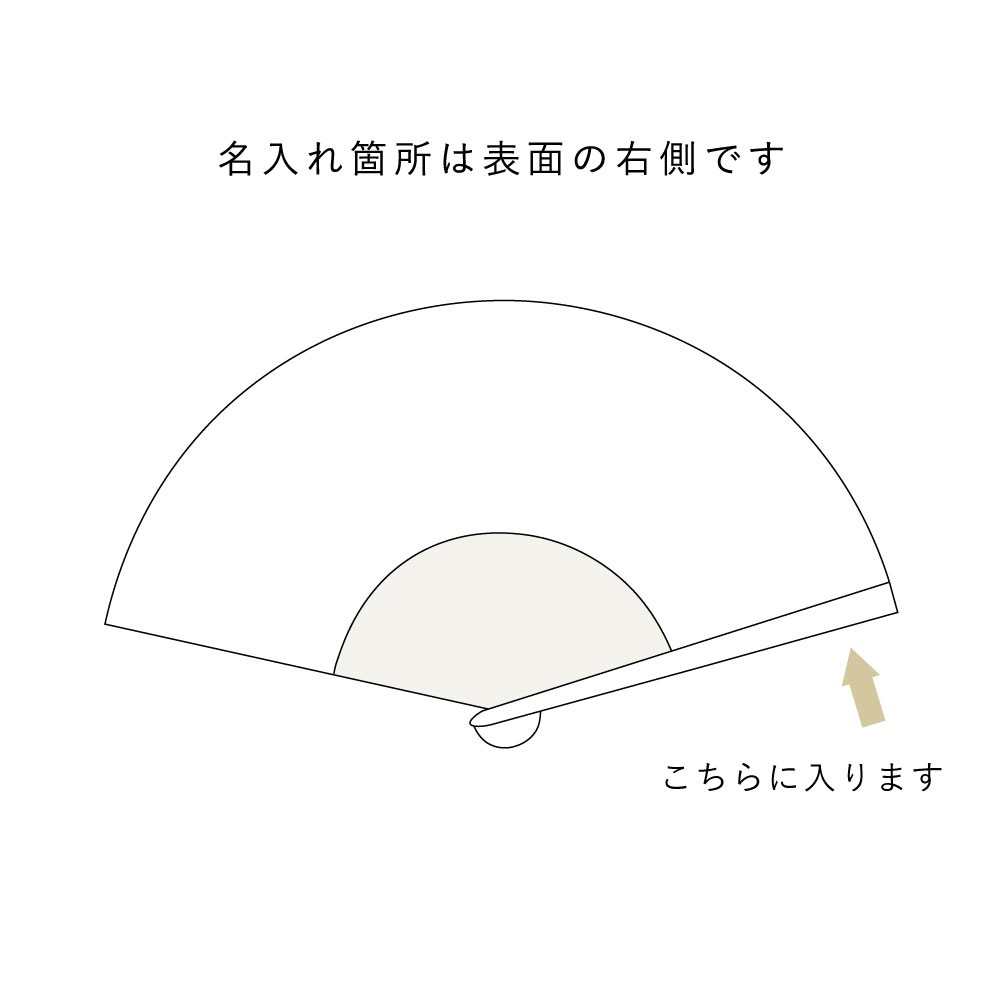 【遠州綿紬】扇子「雨水」
