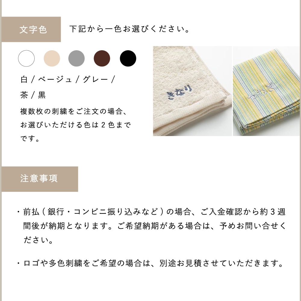 【つむぐ】はんかち「ガーベラ」