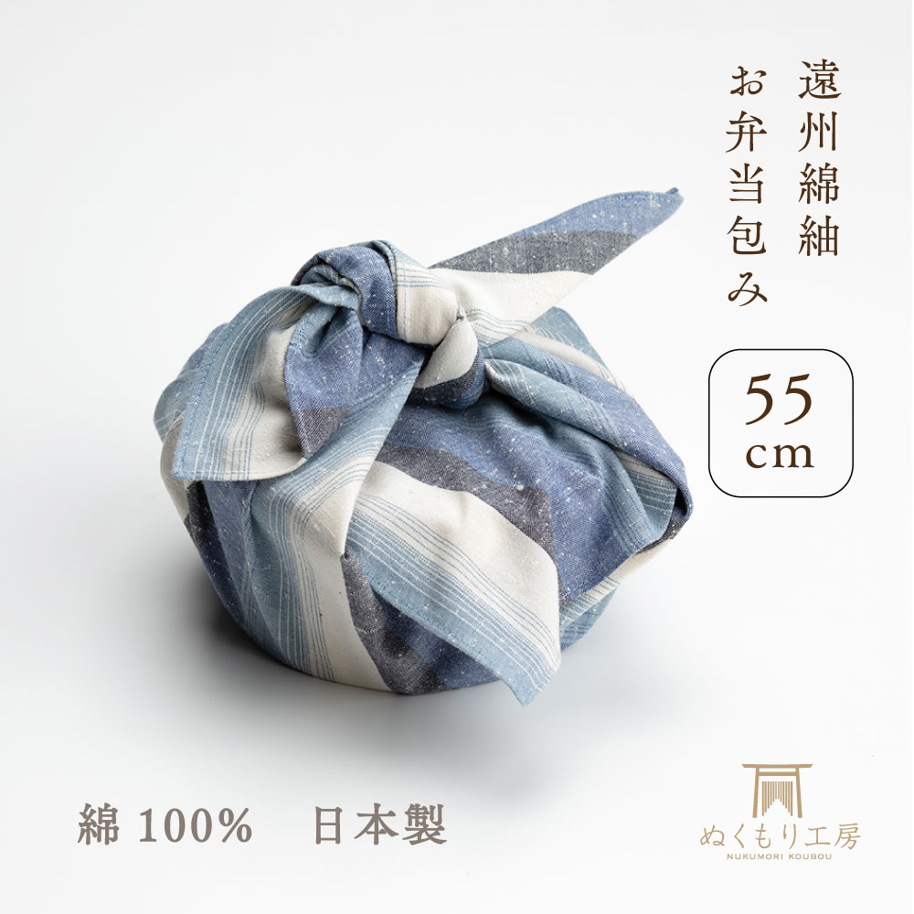 【つむぐ】お弁当包み 55cm 富士