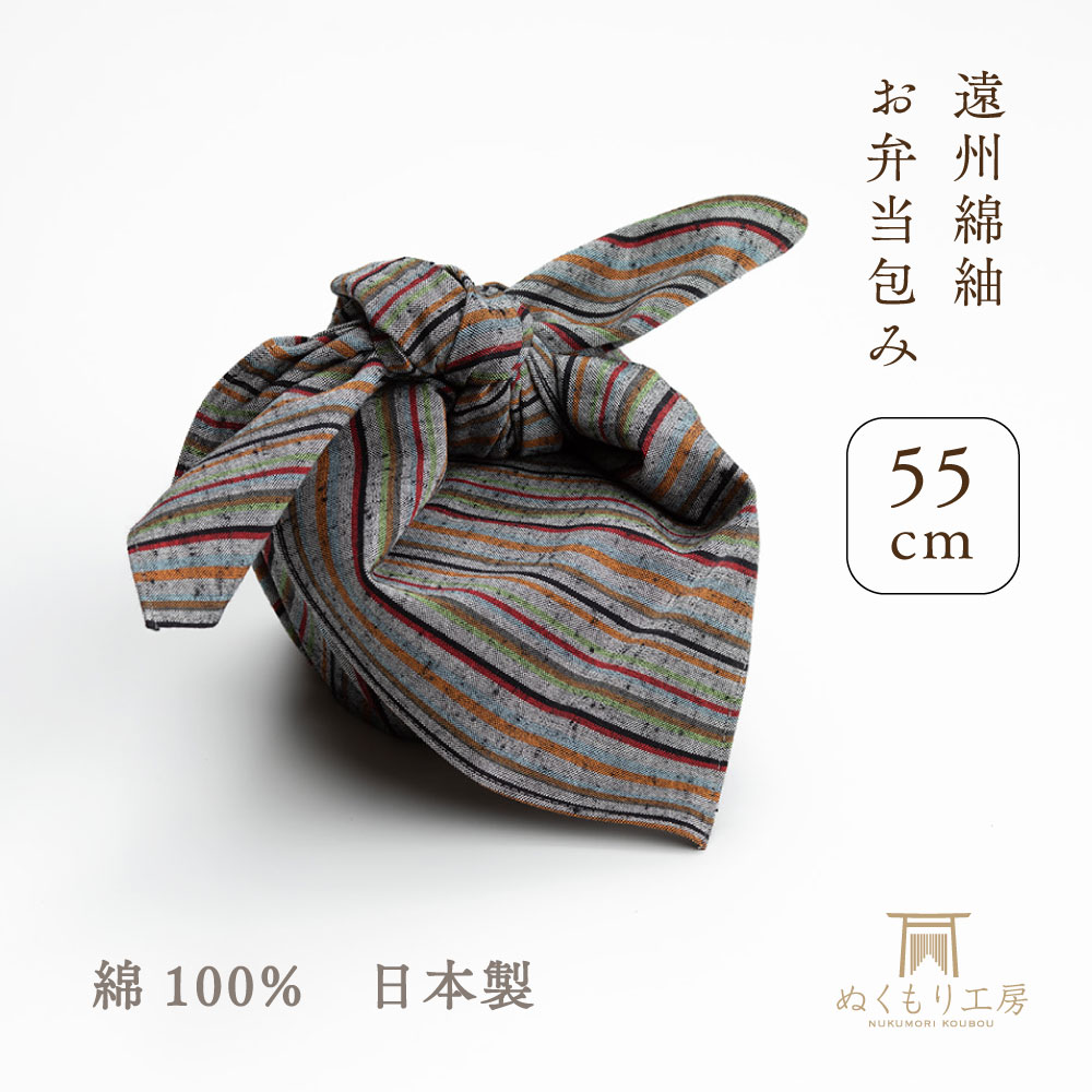 【つむぐ】お弁当包み　55cm　春霖