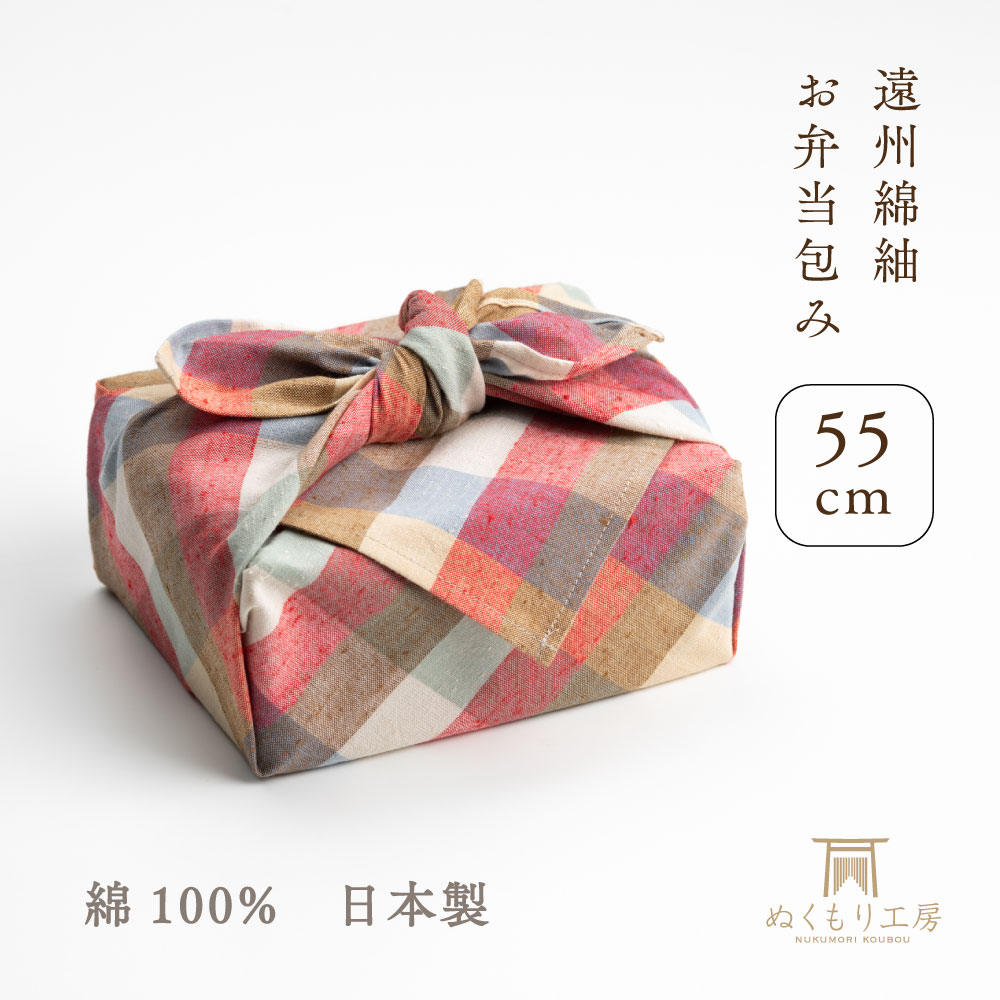 【つむぐ】お弁当包み　55cm　姫りんご