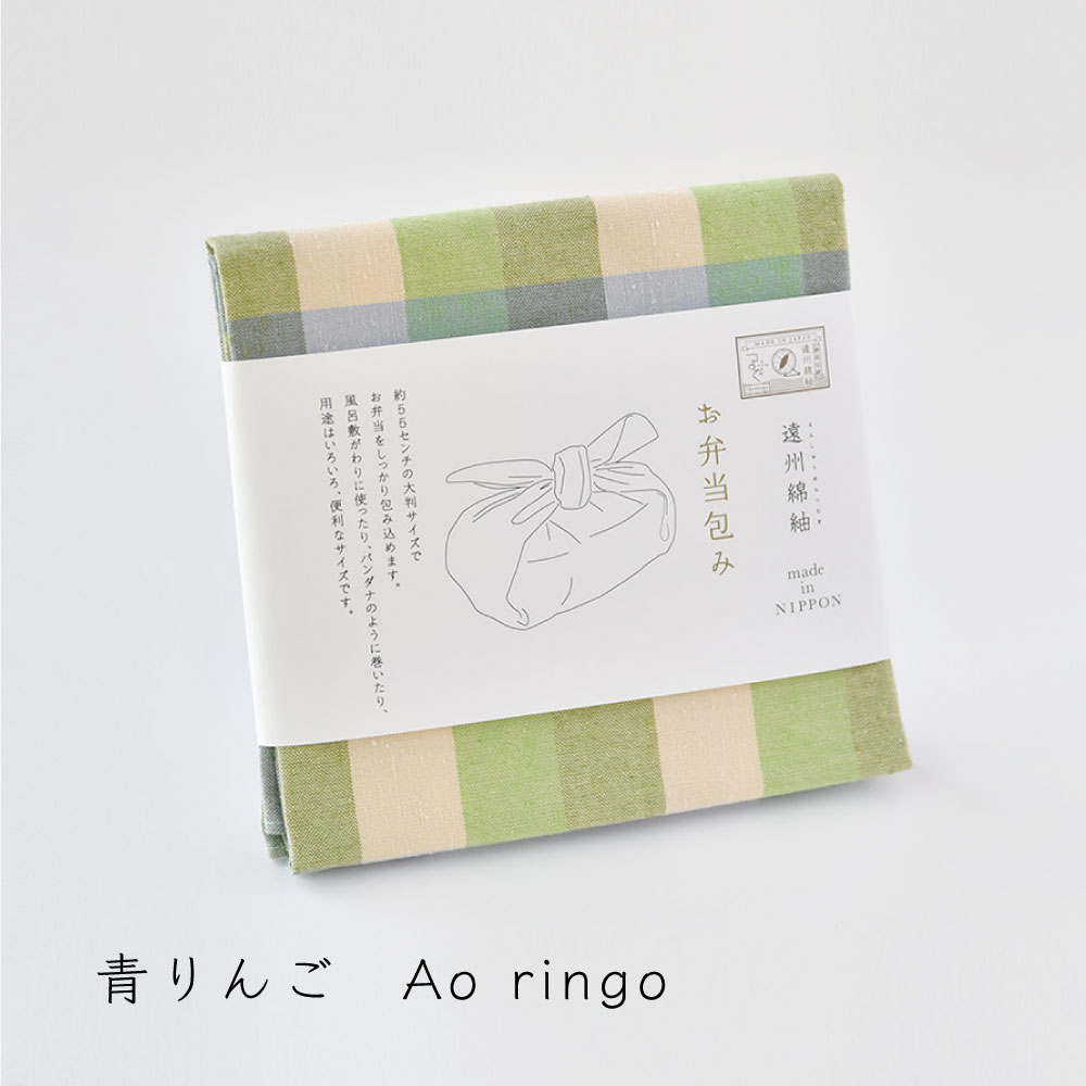 【つむぐ】お弁当包み　55cm　青りんご