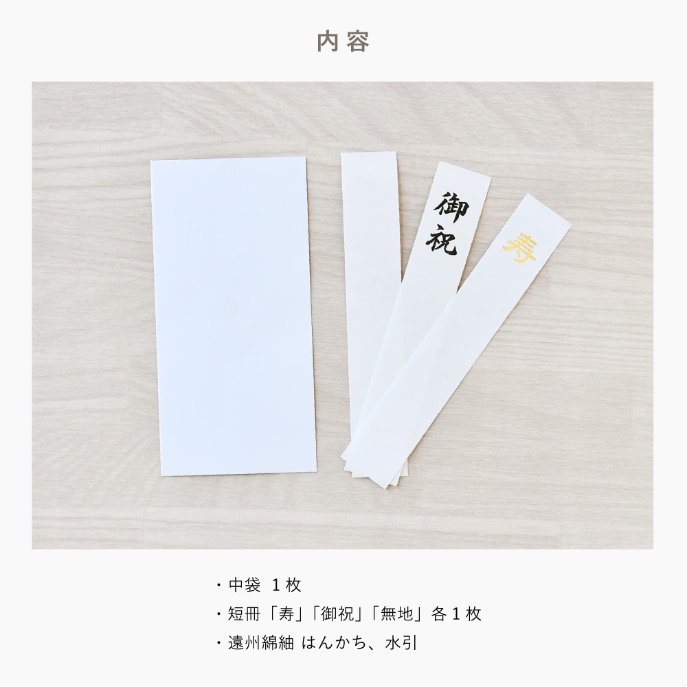 【つむぐ】はんかち ご祝儀袋　富士