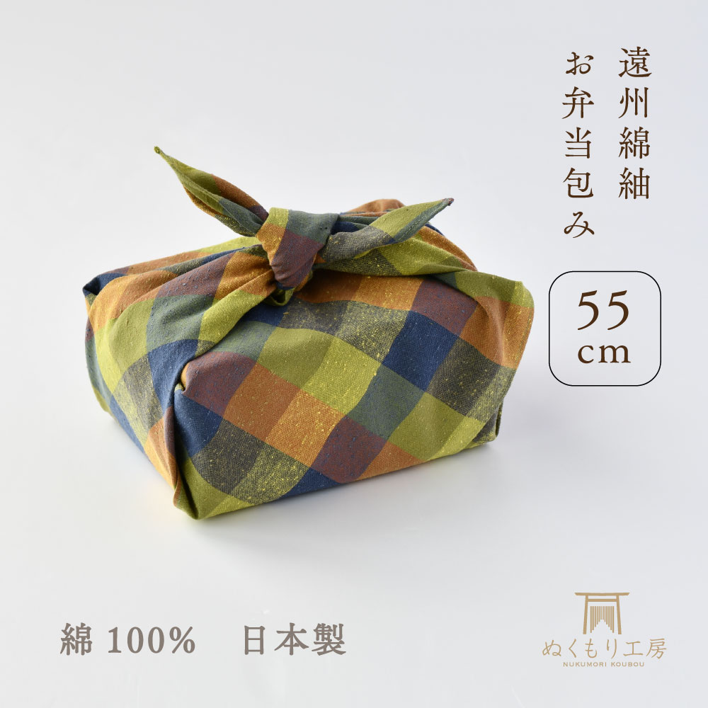 【つむぐ】お弁当包み 55cm 楓