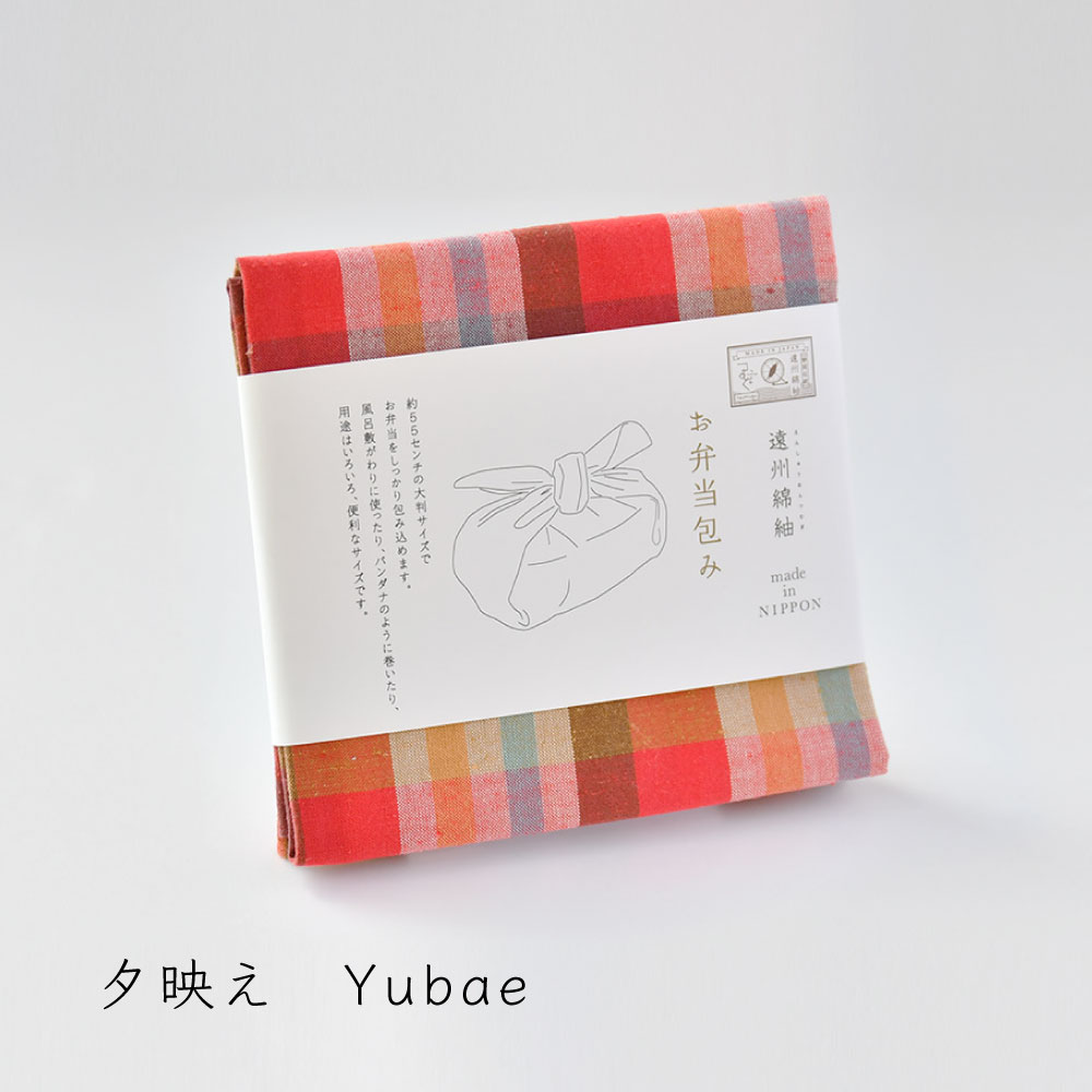【つむぐ】お弁当包み　55cm　夕映え