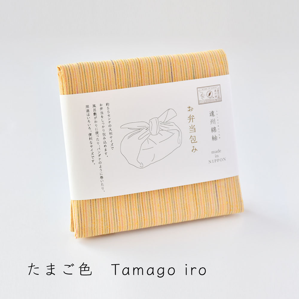 【つむぐ】お弁当包み　55cm　なないろ紬　たまご色