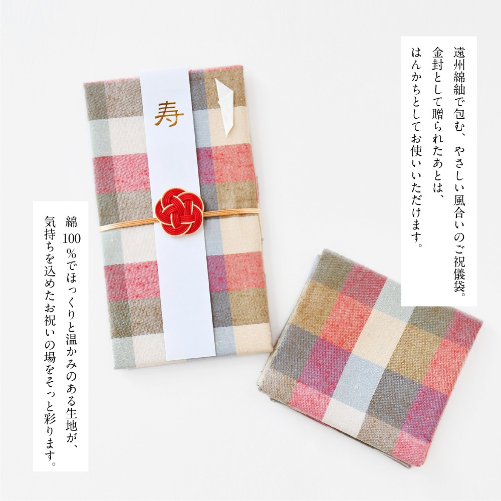 【つむぐ】はんかち ご祝儀袋　姫りんご