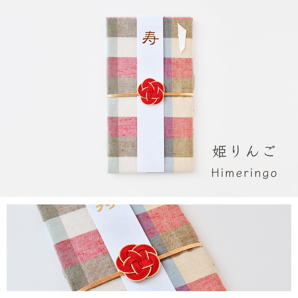 【つむぐ】はんかち ご祝儀袋　姫りんご