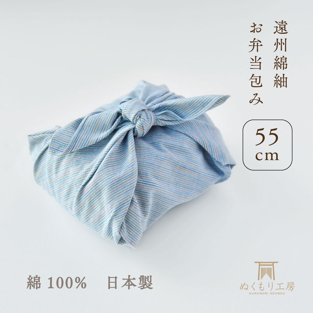【つむぐ】お弁当包み　55cm　なないろ紬　海