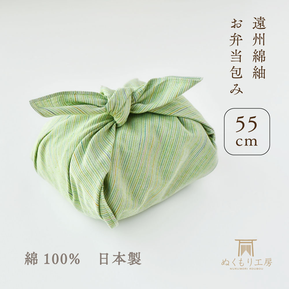 【つむぐ】お弁当包み 55cm なないろ紬 若草
