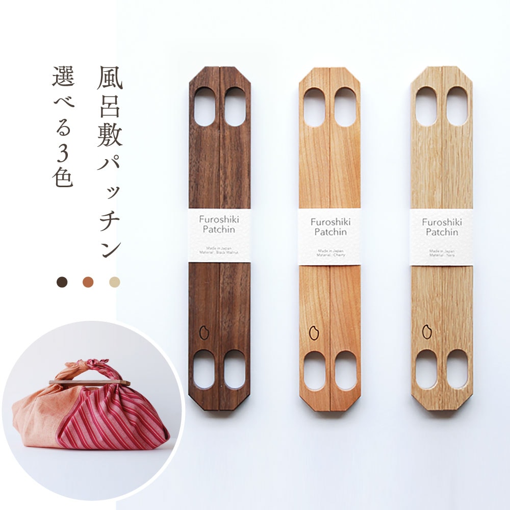風呂敷パッチン | 雑貨・衣料品,定番雑貨,風呂敷・小風呂敷 | 【公式